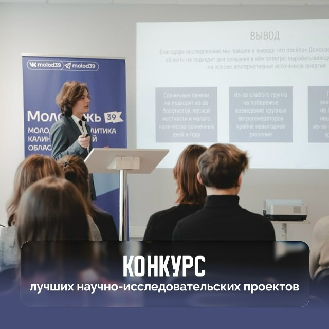 Приглашаем школьников 7-11 классов участвовать в конкурсе научно-исследовательских проектов. Приглашаем школьников 7-11 классов участвовать в конкурсе научно-исследовательских проектов..