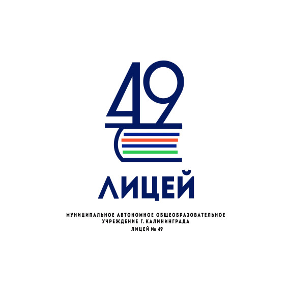 День открытых дверей для будущих десятиклассников.