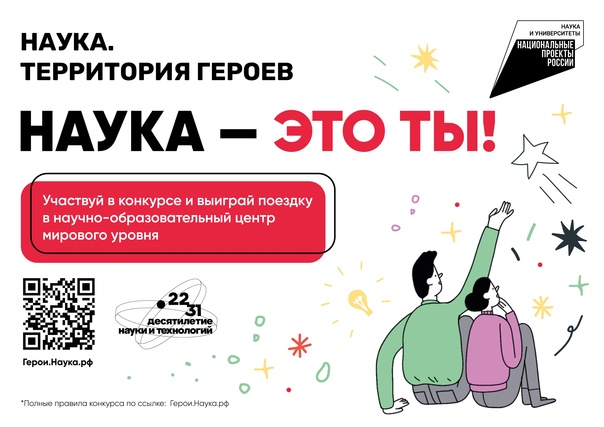 Увлекаетесь наукой и хотите узнать еще больше о мире исследований?.