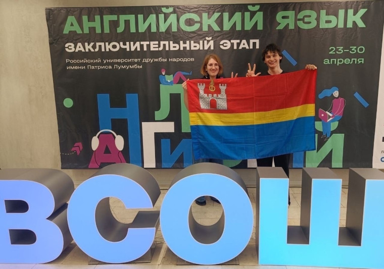 Заключительный этап Всероссийской олимпиады школьников.