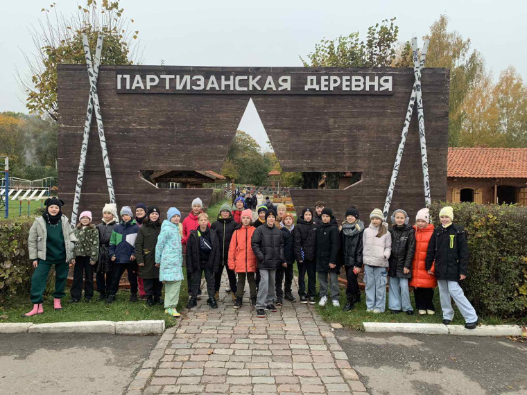 Экскурсия в партизанскую деревню.